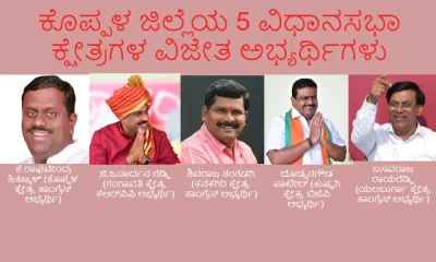 koppala district Assembly election Winning candidates of 5 assembly constituencies of Koppal district