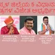 koppala district Assembly election Winning candidates of 5 assembly constituencies of Koppal district