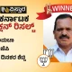 Kumta assembly Election results winner Dinakara Shetty