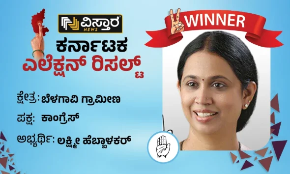 lakshmi hebbalkar won the belgaum rural assembly constituency