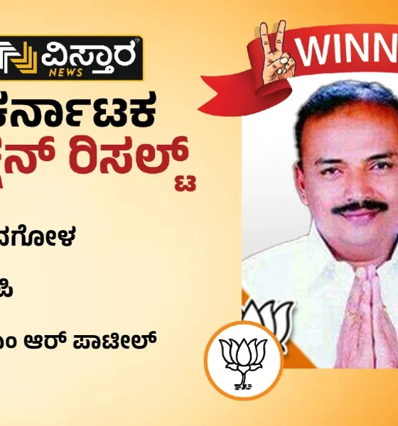 m r patil won the kundgol constituency