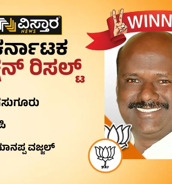 manappa vajjal won the lingsugur constituency