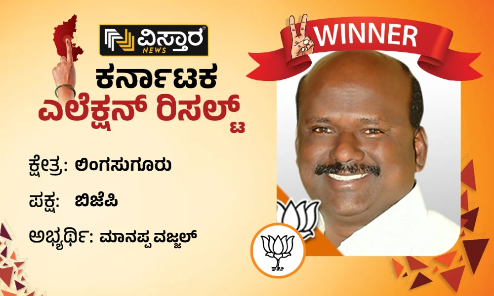 manappa vajjal won the lingsugur constituency