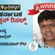 Mandya Election Results Ganiga Ravikumar Winner