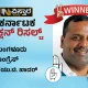 Mangalore Ullal‌ Election results UT Khadar
