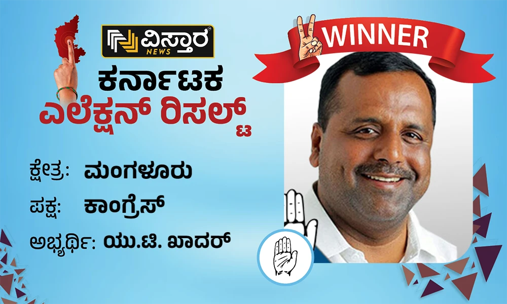 Mangalore Ullal‌ Election results UT Khadar