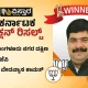 Mangaluru south Assembly Election results winner Vedavyasa Kamat