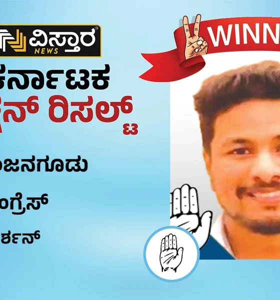 Nanjangud Election Results Darshan Winner