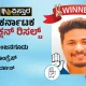 Nanjangud Election Results Darshan Winner