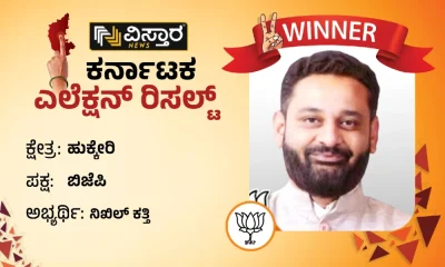 nikhil katti winner the hukkeri constituency assembly election