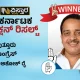 Puttur Election results winner Ashok kumar rai