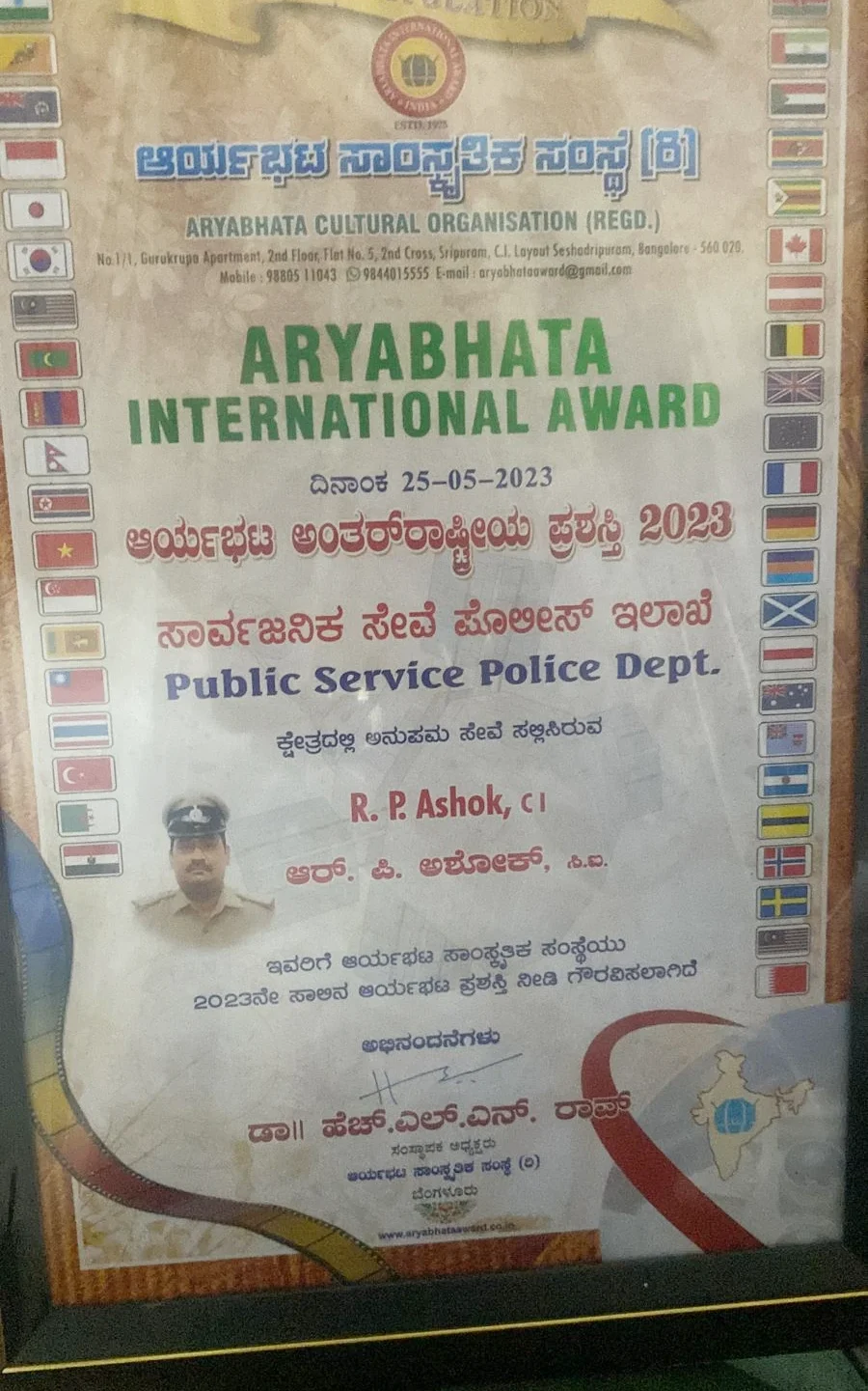 police inspector RP Ashoks Aryabhata Award certificate