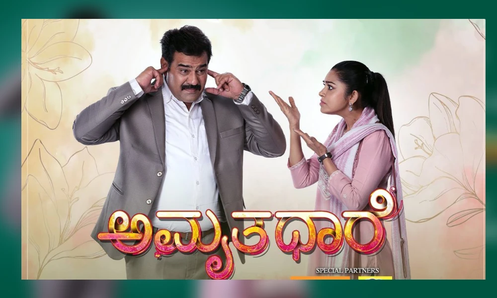 Rajesh Nataranga Amruthadhare Kannada Serial
