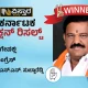 Bagepalli Election Results SN Subba Reddy wins