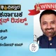 Santosh Lad won the Kalghatgi election results