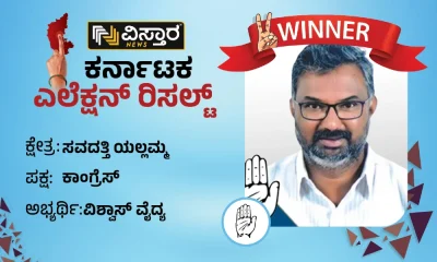 vishwas vaidya won the saundatti yellamma constituency