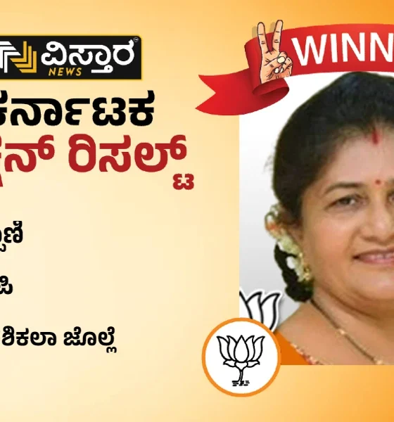 shashikala annasaheb jolle won the nippani constituency