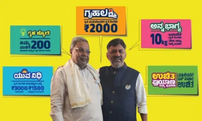 DK Shivakumar and Siddaramaiah with guarantee schemes announcement