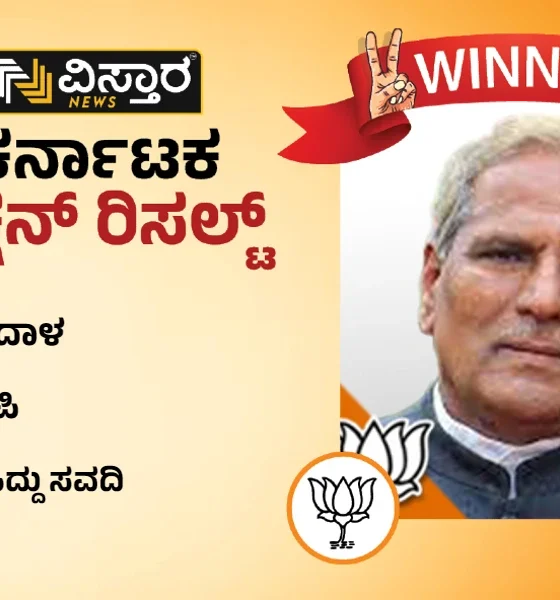 siddu savadi won terdal constituency