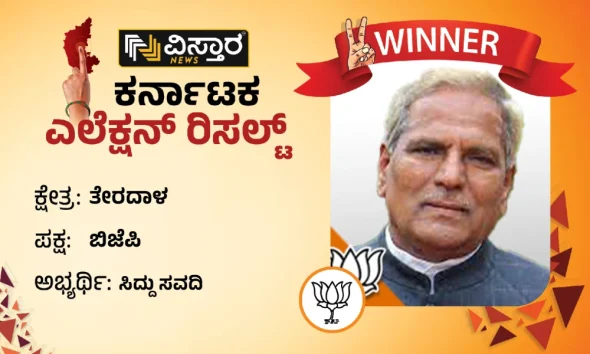 siddu savadi won terdal constituency