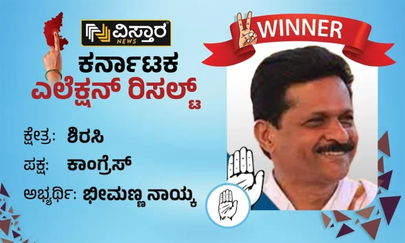 Sirsi Election results winner Bheemanna Naik