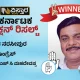 T Narasipur Election Results HC MAHADEVAPPA Winner