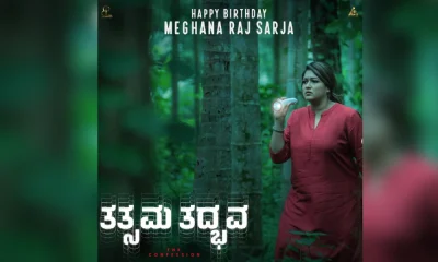 Tatsama Tadbhava Poster release For Meghana Raj Birthday