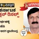 Theerthahalli karnataka Election results winner Araga Jnanendra
