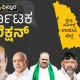 Can Congress Stop BJP's Victory In Udupi In All Constituencies