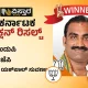 Udupi Karnataka Election results winner Yashpal suvarna