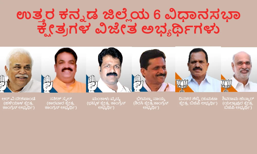 Uttara Kannada district winning candidates