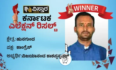 hungund constituency election results winner vijayanand kashappanavar