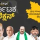 Karnataka Election 2023: Congress are BJP are fighting to achieve victory in Vijaypura District