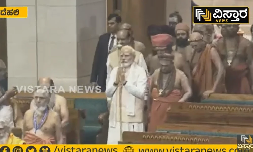 New Parliament building inauguration Live Video Here