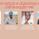 Yadgiri district winning candidates
