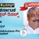 yashwantray gouda patil won indi constituency