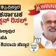 Yellapur Election results Shivaram Hebbar