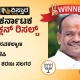 basavakalyana assembly constituency winner bjp sharanu salagar