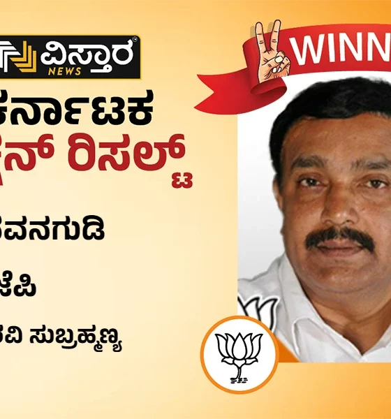 basavanagudi karnataka election results winner Ravi Subrahmanya