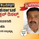 basavanagudi karnataka election results winner Ravi Subrahmanya