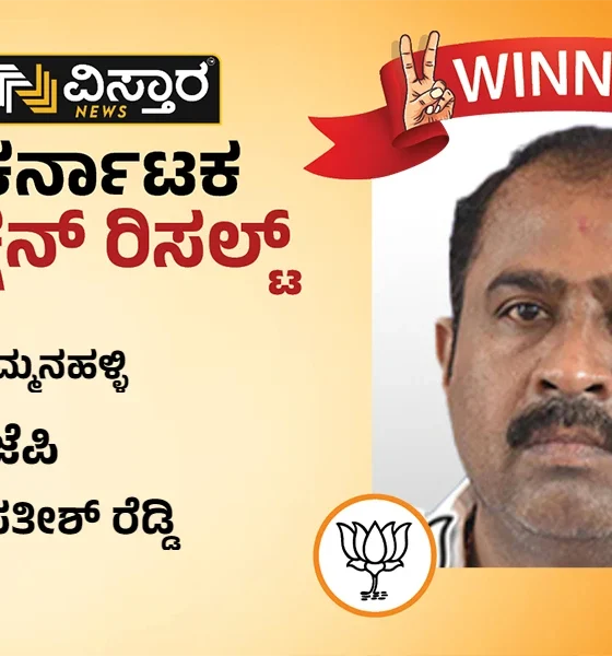 Dasarahalli Election Results Sathish Reddy Winner