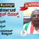 byadgi assembly election winner congress basavaraj shivannavar