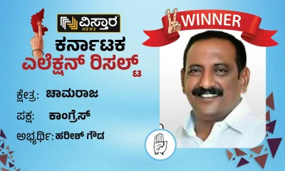 Hunsur Election Results Harish Gowda Winner