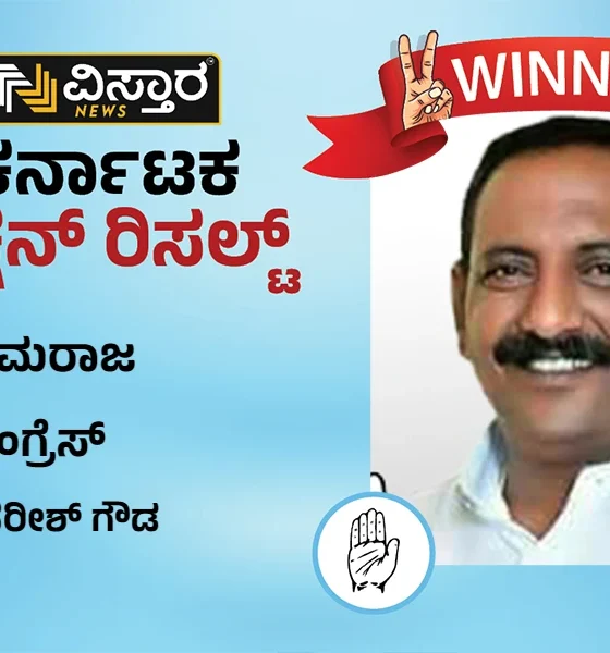 Hunsur Election Results Harish Gowda Winner