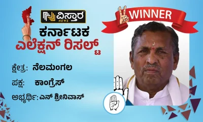 Devanahalli Election Results K H Muniyappa Winner
