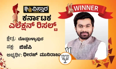 Pulakeshinagar Election Results Dheeraj Muniraju Winner