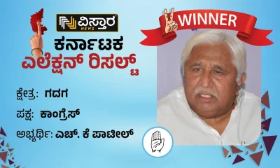 gadag constituency assembly elcetion winner congress party hk patil