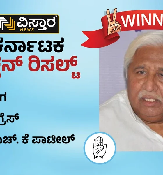 gadag constituency assembly elcetion winner congress party hk patil