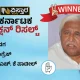 gadag constituency assembly elcetion winner congress party hk patil