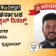 Hadagali Election Results Krishna Naik Winner